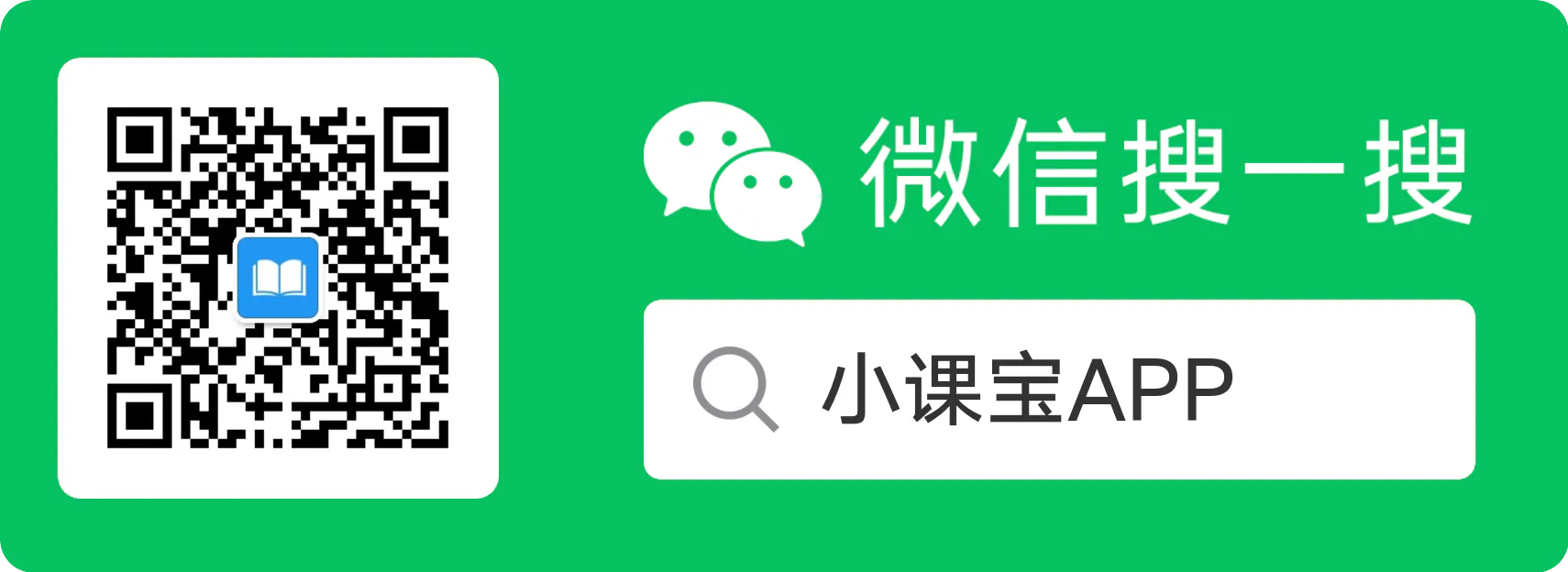 小课宝公众号二维码
