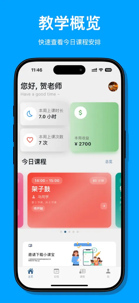 App Screenshot 1