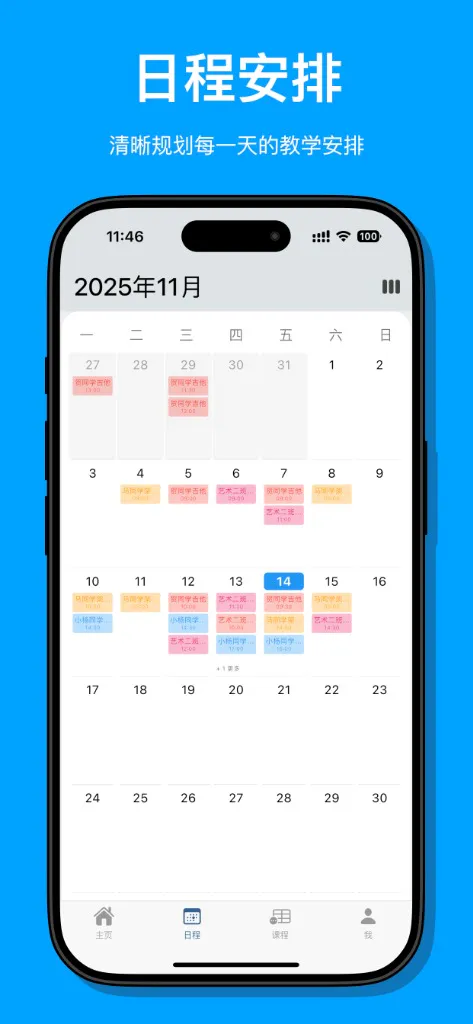 App Screenshot 2