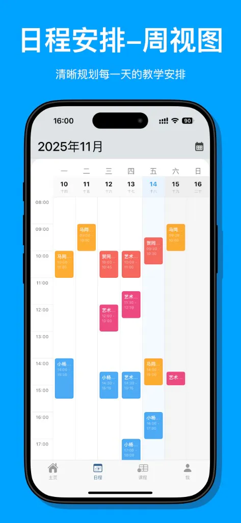 App Screenshot 3